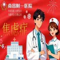 前瞻性焦虑，你知道是什么吗？