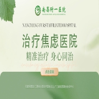 广泛性焦虑症和焦虑症的区别是什么