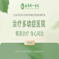 多动症与抽动症：两种常见的儿童发育行为问题，如何科学区分？