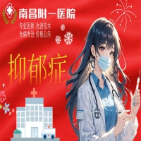 面对抑郁症，这是一个需要科学认识和严肃对待的问题