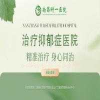 烦躁、抑郁怎么办