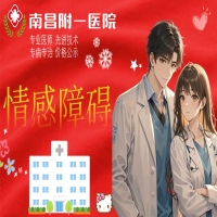 总被坏情绪缠上？你可能正遭遇情感障碍！