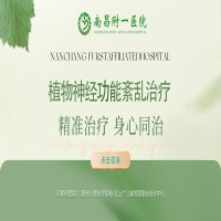 植物神经功能紊乱的十大症状