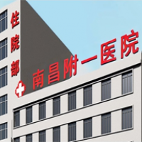 附一医院给您“五大保障”