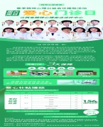 守护心灵安康：春季精神心理爱心门诊日开放预约