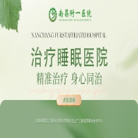 睡眠障碍：别让“好好睡一觉”成为奢望