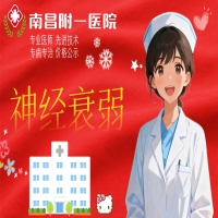 神经衰弱的诊断与治疗