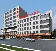 【第十二医院热点】第十二医院给您“五大保障